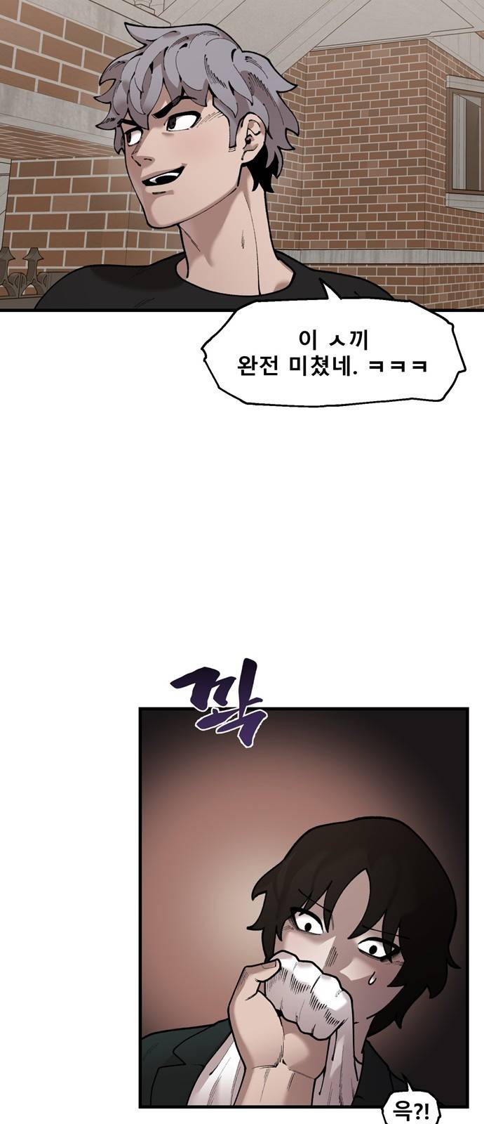 싸이코 리벤지 싸이코 리벤지 42화 30