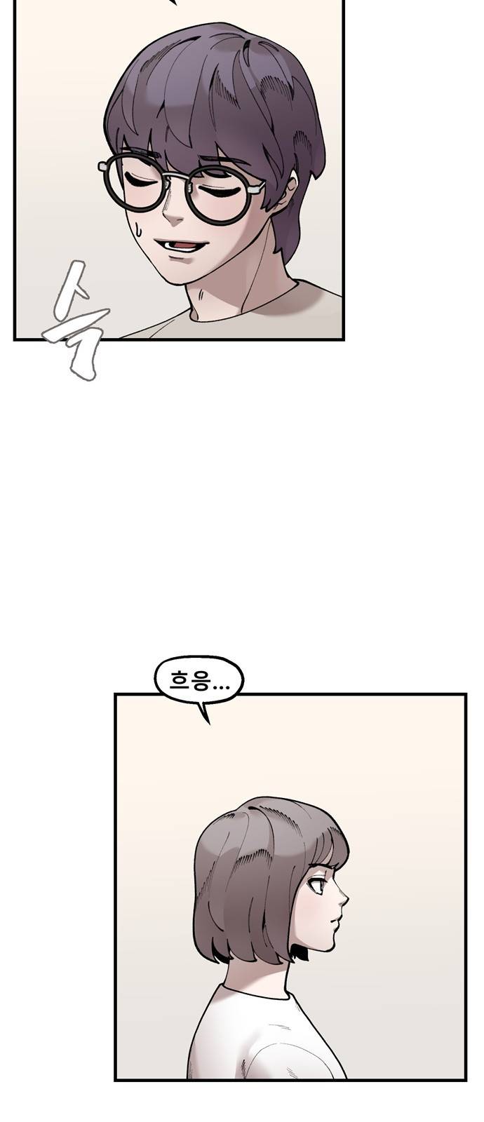 싸이코 리벤지 싸이코 리벤지 42화 36