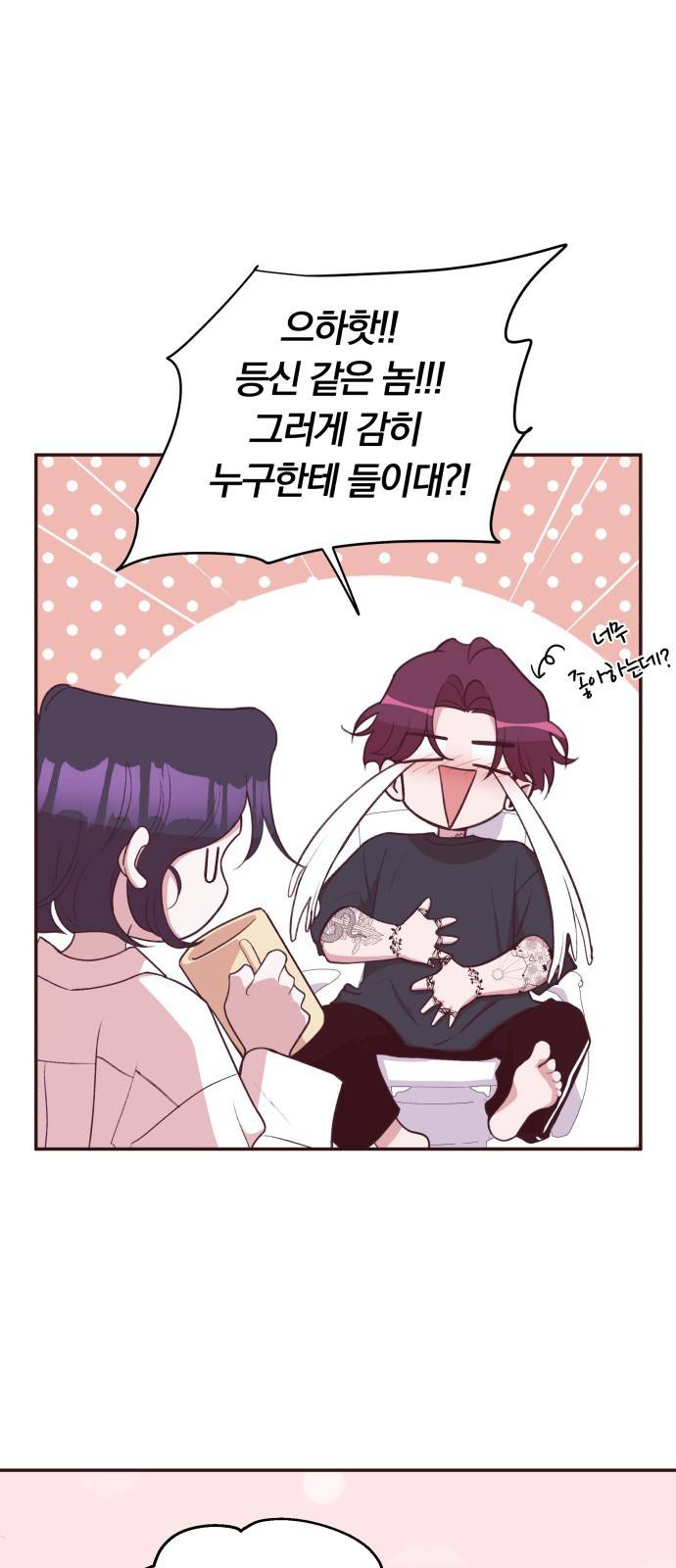 와이키키 뱀파이어 외전2. 행성의 주말(下) 1