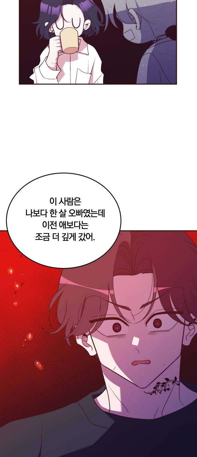 와이키키 뱀파이어 외전2. 행성의 주말(下) 3