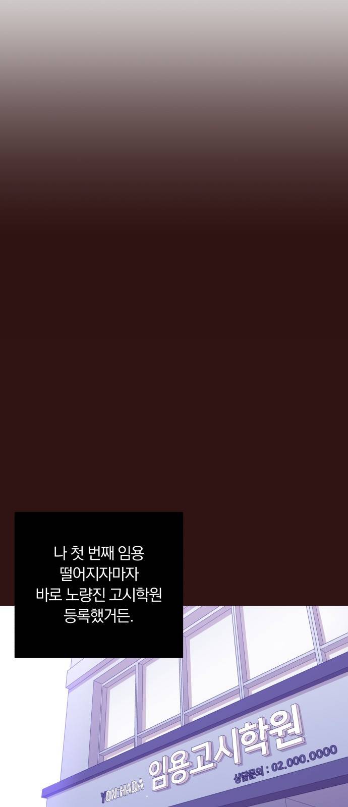 와이키키 뱀파이어 외전2. 행성의 주말(下) 5