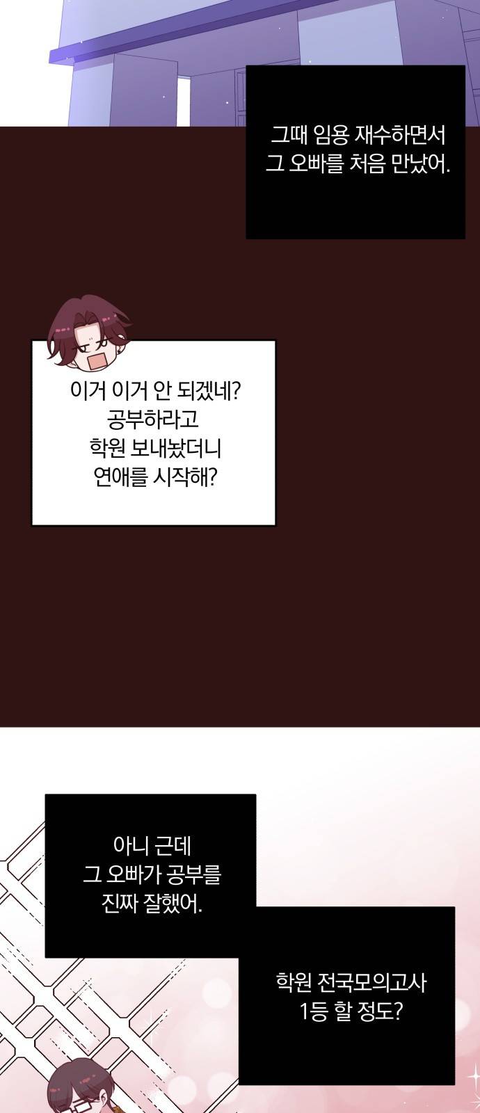 와이키키 뱀파이어 외전2. 행성의 주말(下) 6
