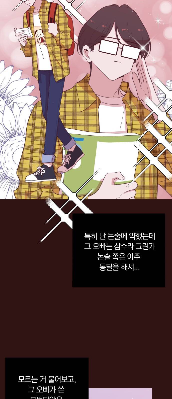 와이키키 뱀파이어 외전2. 행성의 주말(下) 7