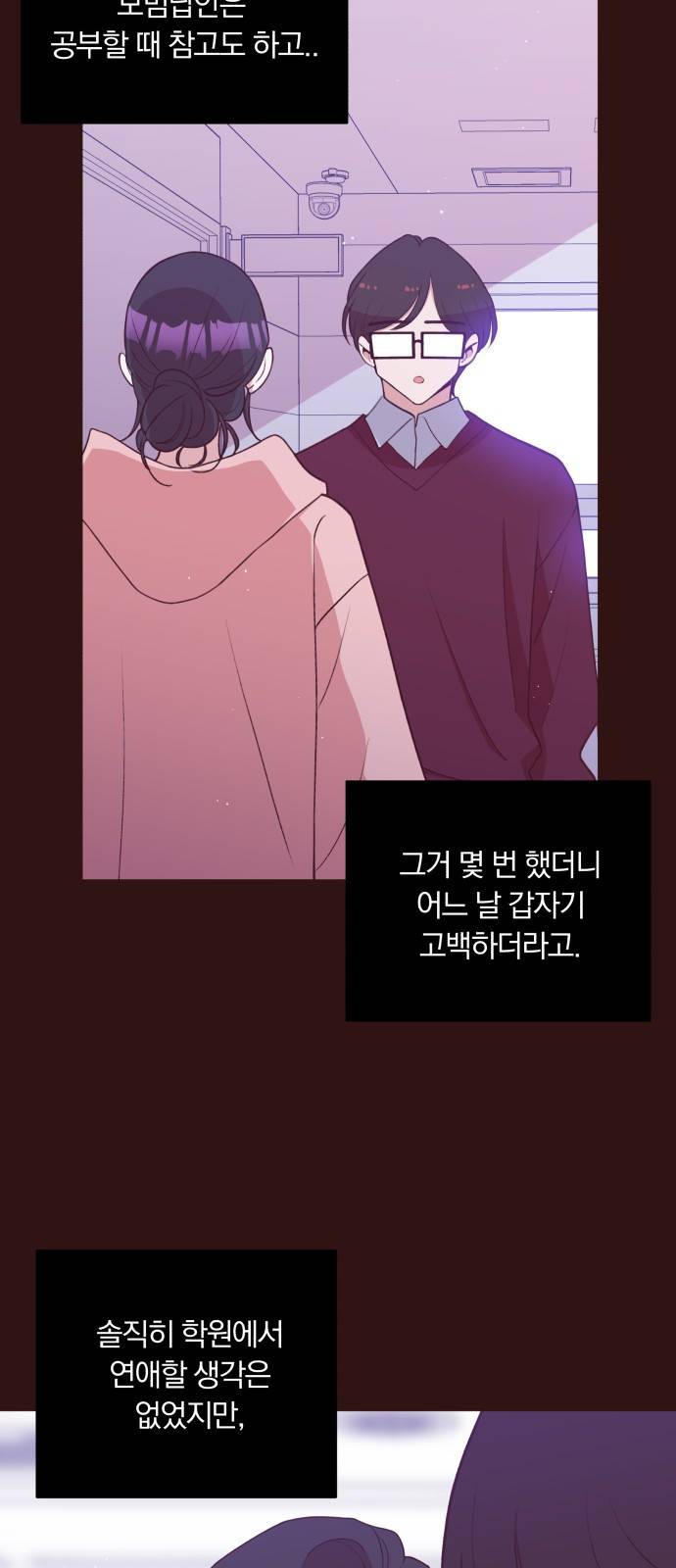 와이키키 뱀파이어 외전2. 행성의 주말(下) 8