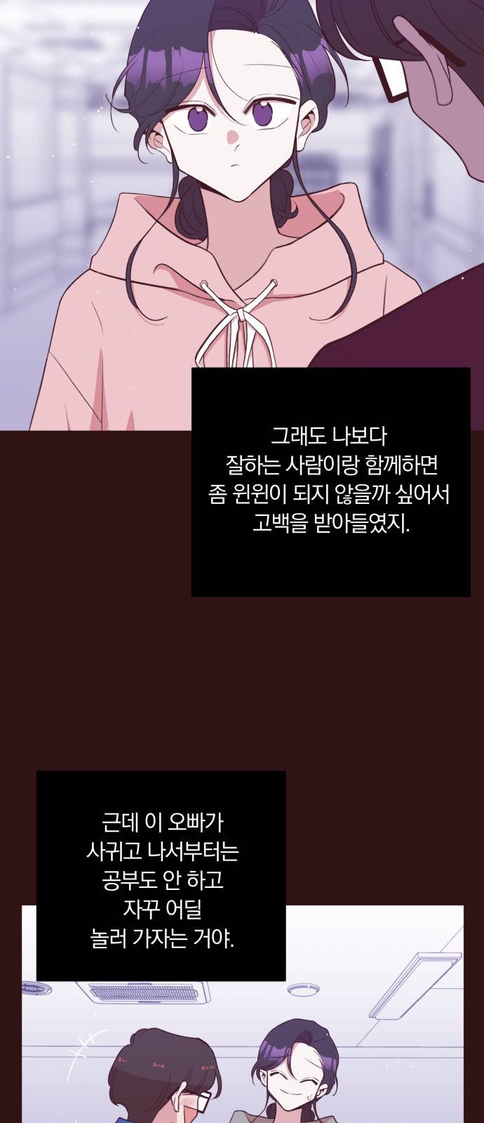 와이키키 뱀파이어 외전2. 행성의 주말(下) 9