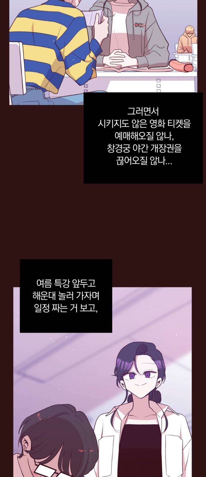 와이키키 뱀파이어 외전2. 행성의 주말(下) 10