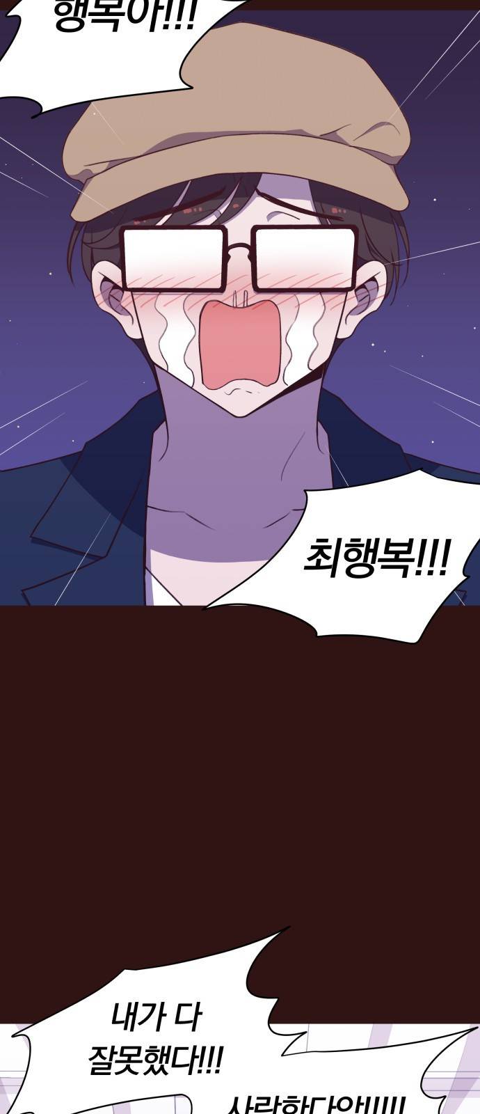와이키키 뱀파이어 외전2. 행성의 주말(下) 13