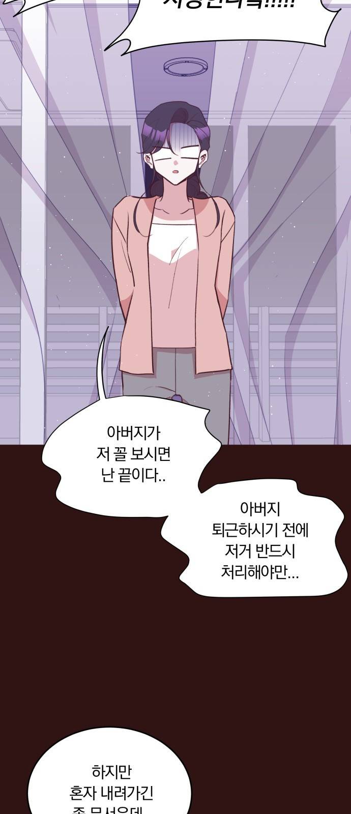 와이키키 뱀파이어 외전2. 행성의 주말(下) 14