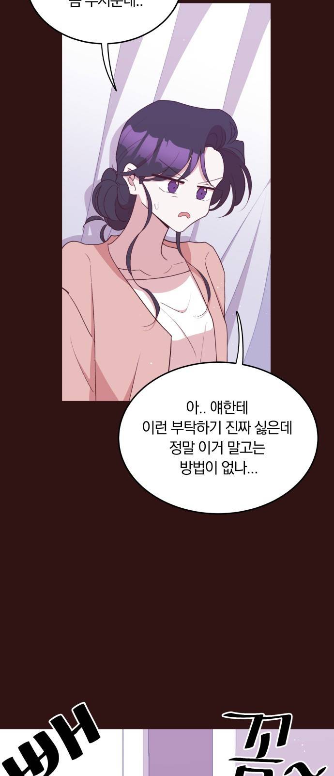 와이키키 뱀파이어 외전2. 행성의 주말(下) 15