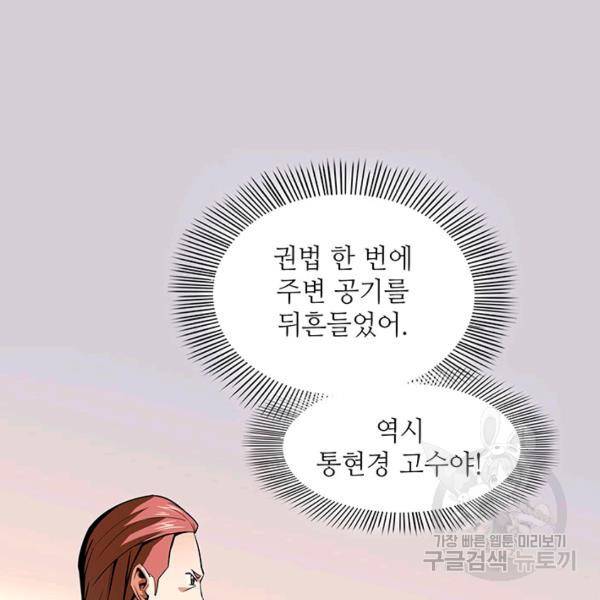 천도 도서관 103화 3