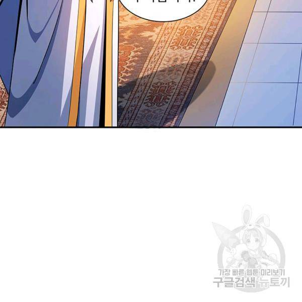 천도 도서관 103화 5