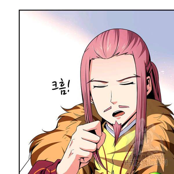 천도 도서관 103화 6