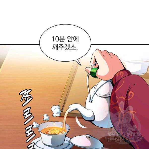 천도 도서관 103화 11