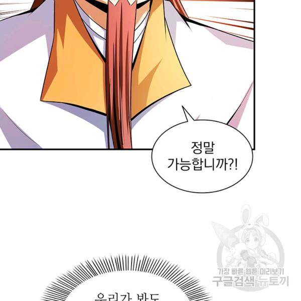 천도 도서관 103화 13