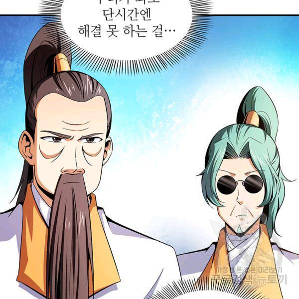 천도 도서관 103화 14