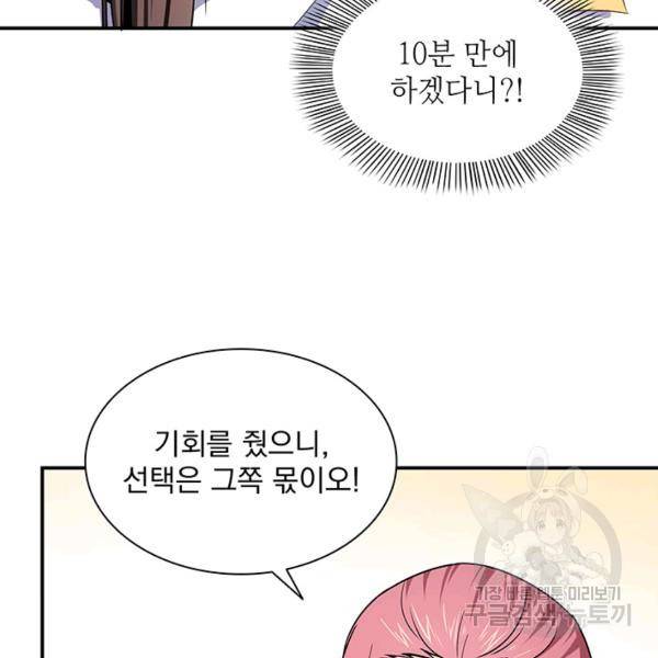천도 도서관 103화 15