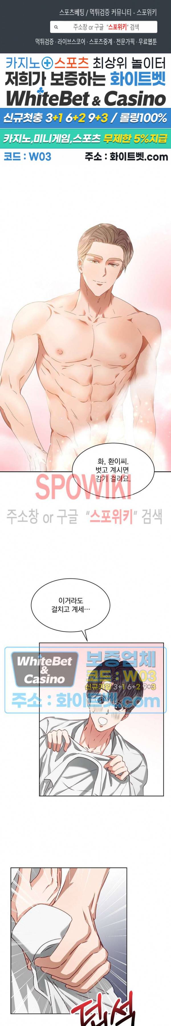 99.99의 연인 7화 1