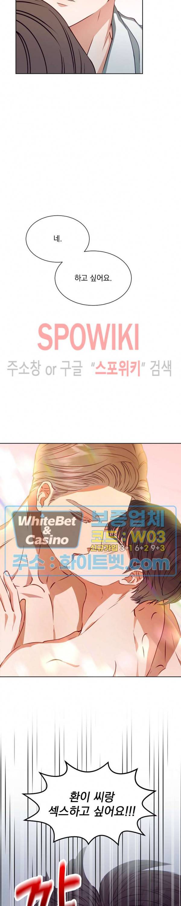 99.99의 연인 7화 3