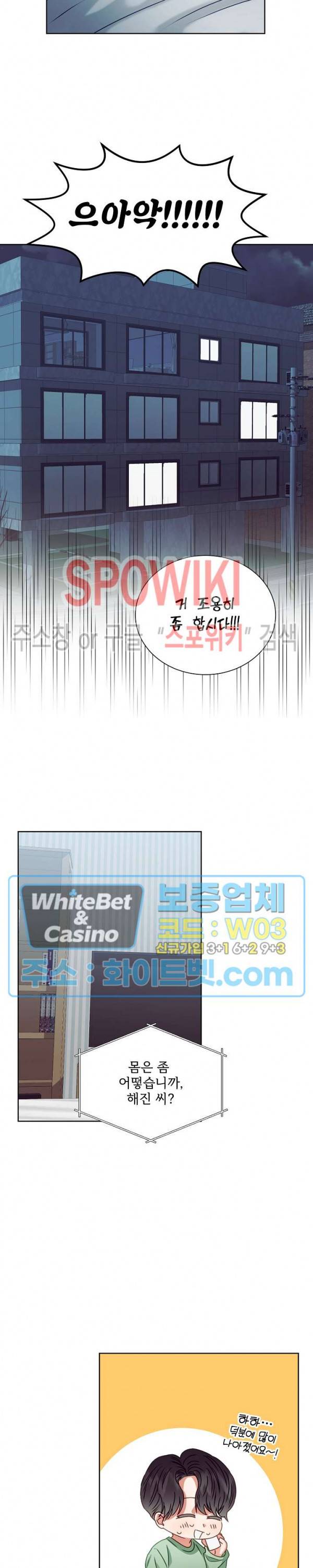 99.99의 연인 7화 5