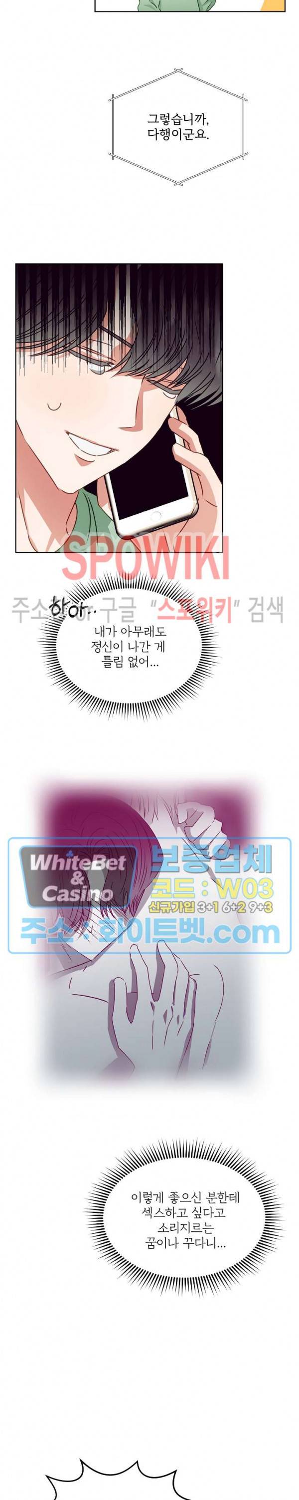 99.99의 연인 7화 6