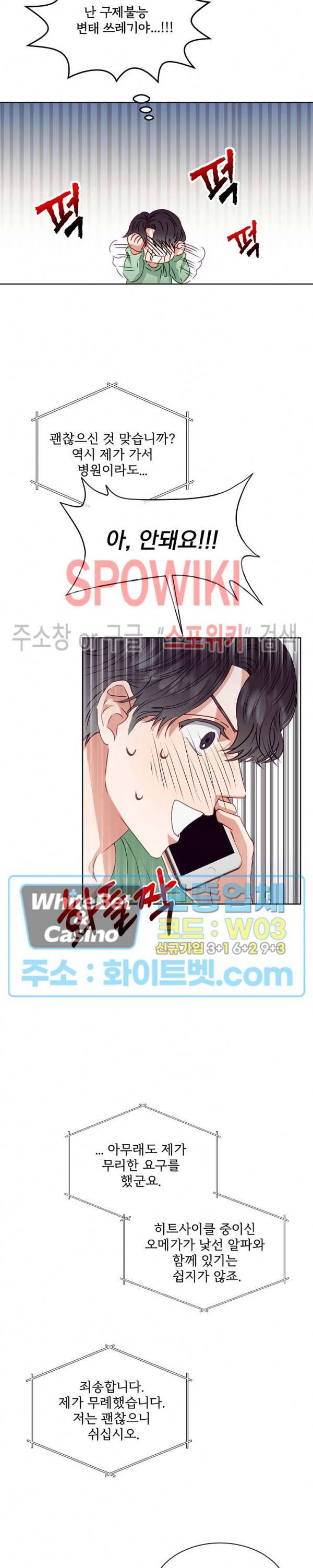 99.99의 연인 7화 7