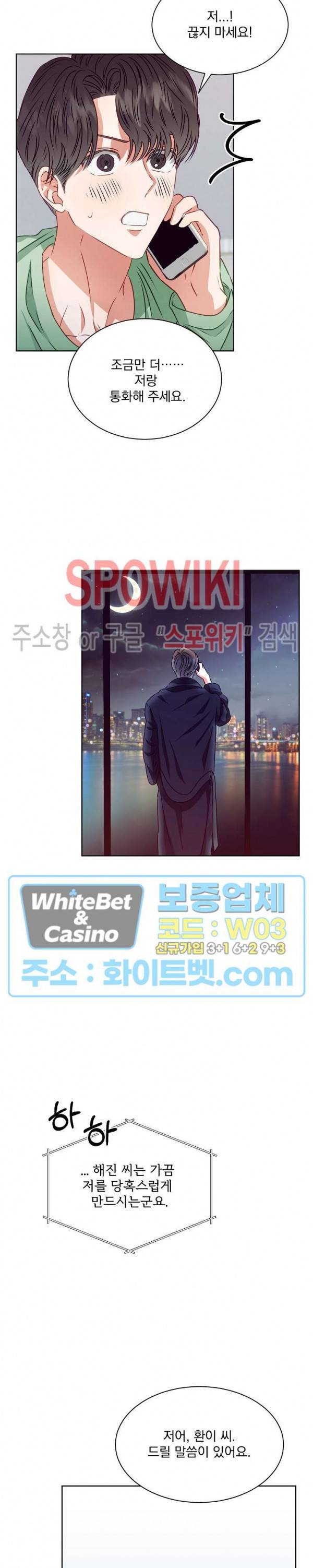 99.99의 연인 7화 8