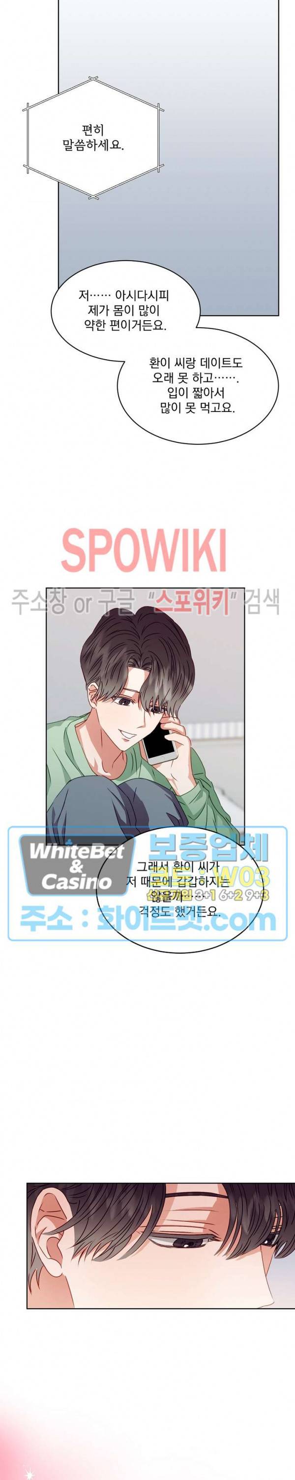 99.99의 연인 7화 9