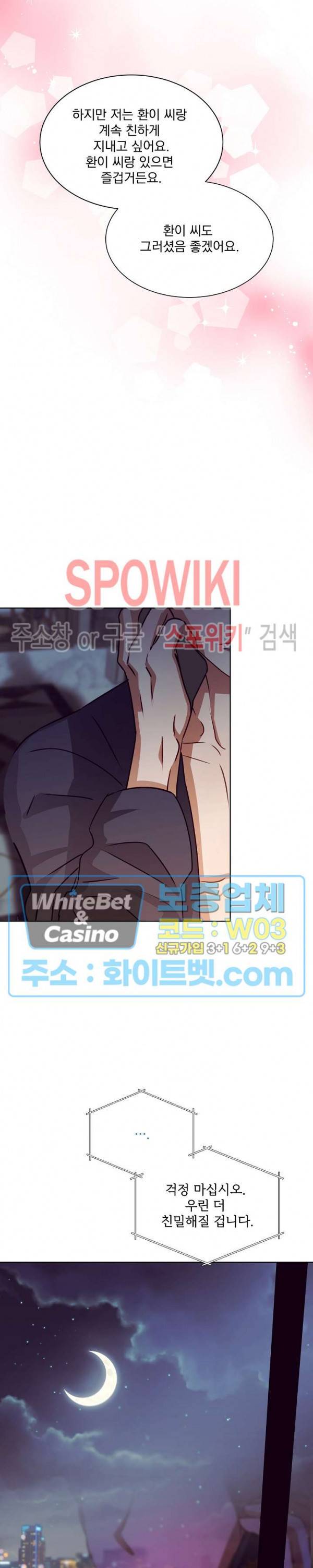 99.99의 연인 7화 10