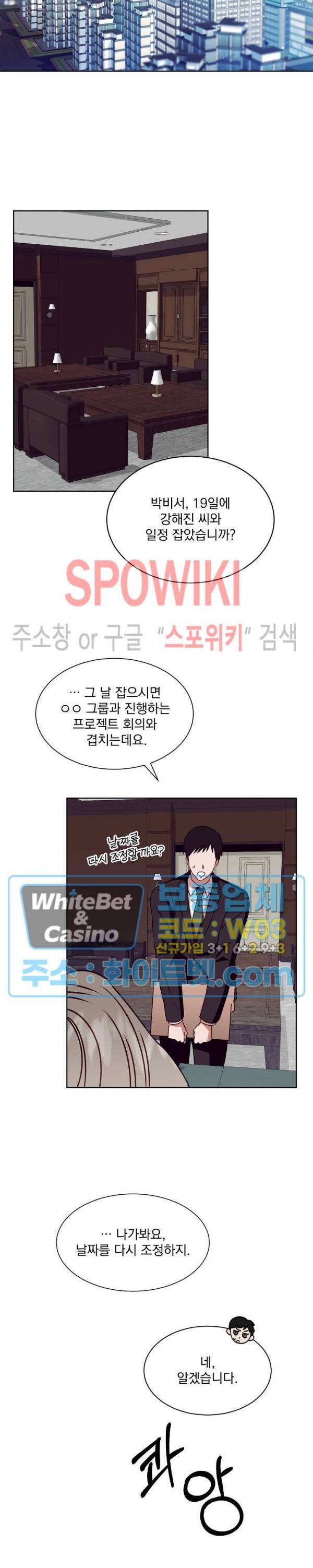99.99의 연인 7화 12