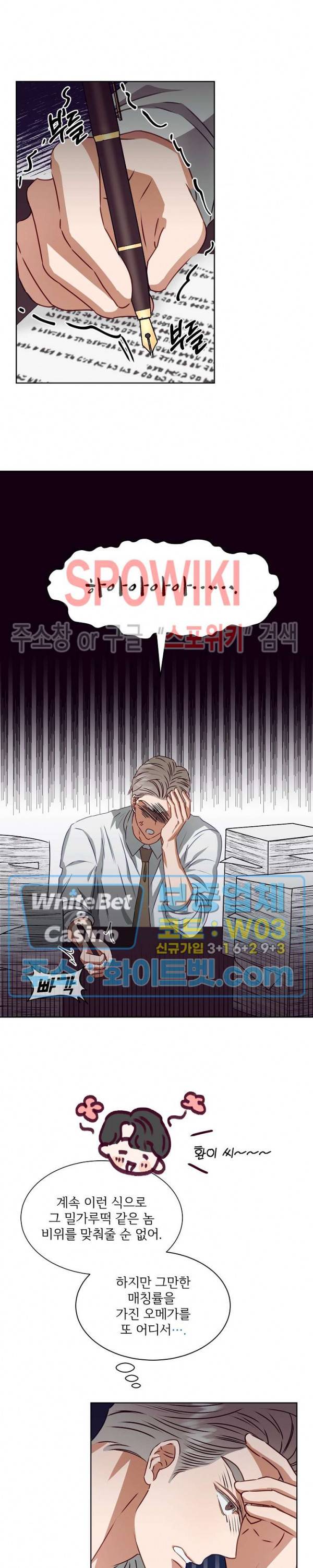 99.99의 연인 7화 13