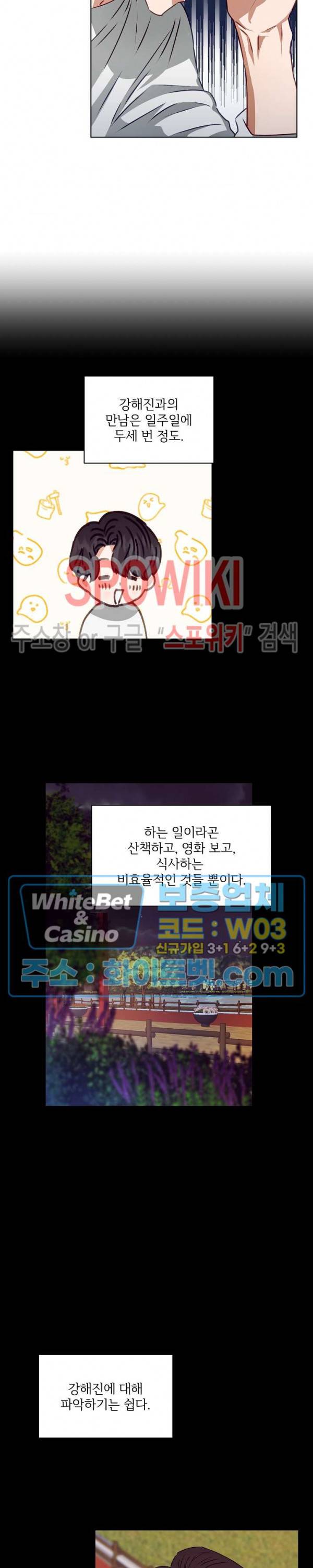 99.99의 연인 7화 14
