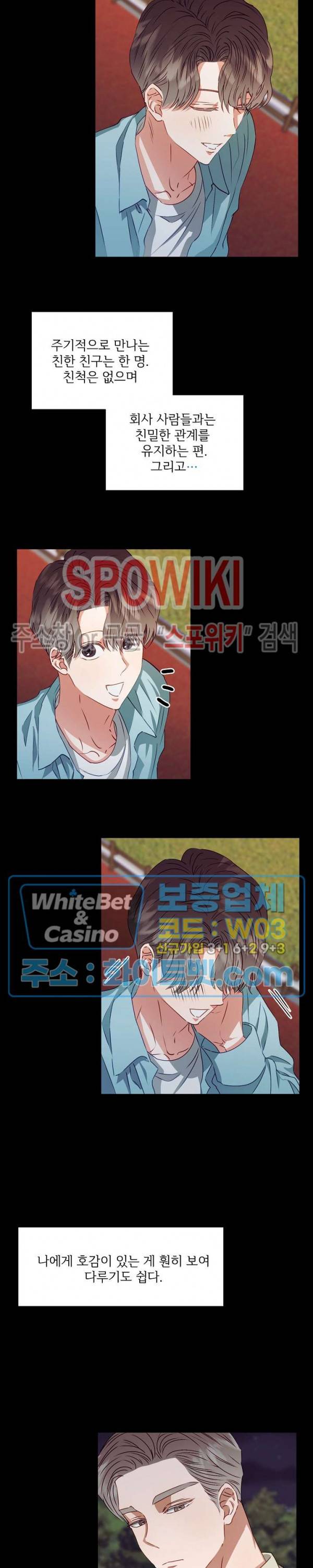 99.99의 연인 7화 15