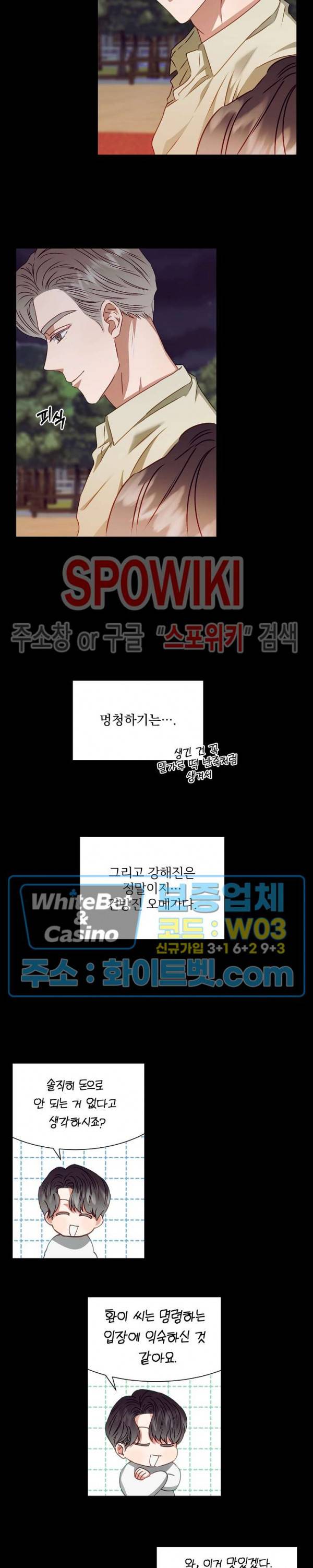 99.99의 연인 7화 16