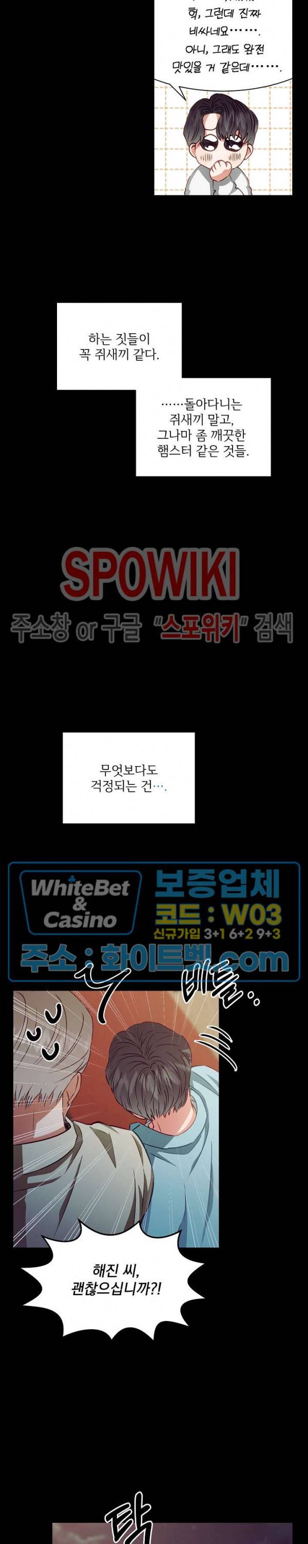 99.99의 연인 7화 17