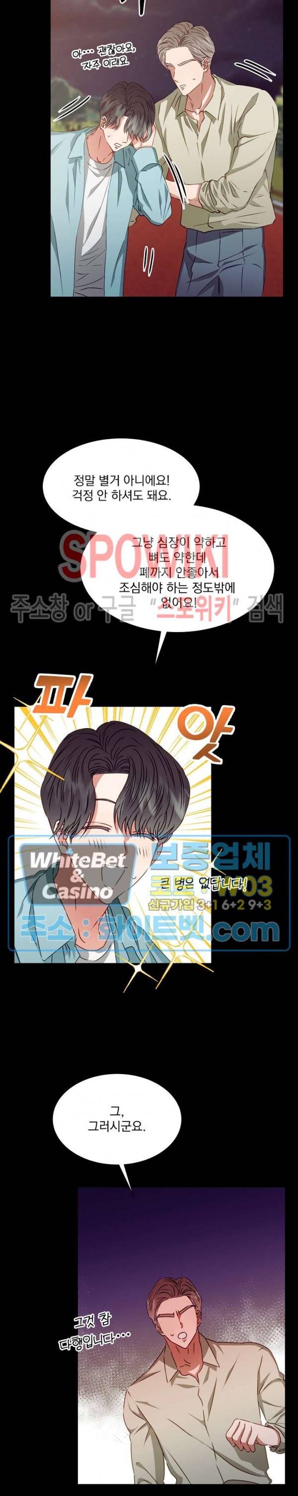 99.99의 연인 7화 18