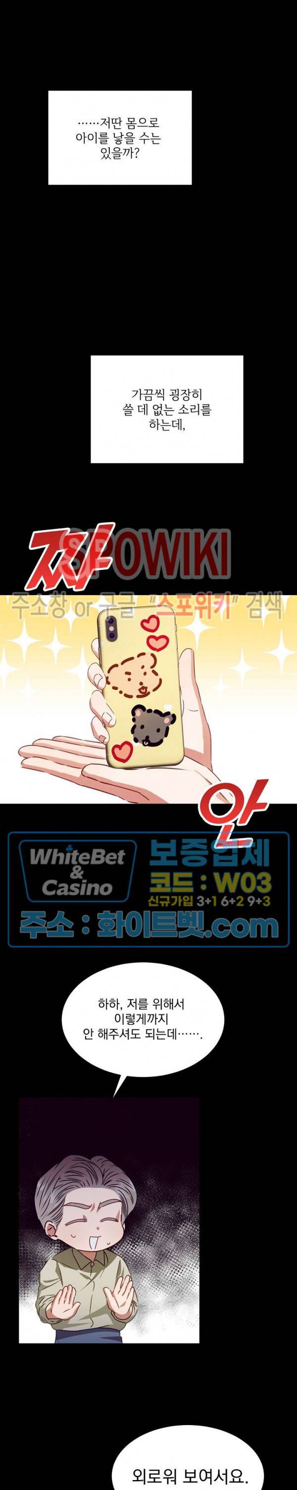 99.99의 연인 7화 19