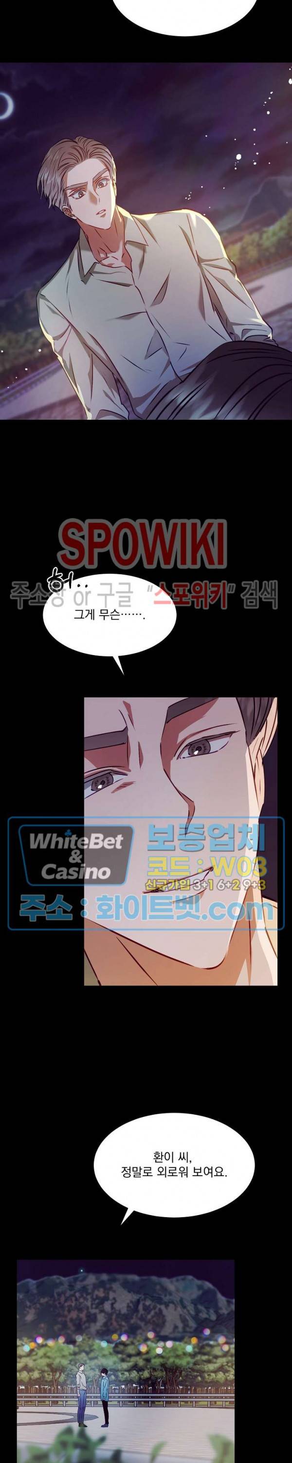 99.99의 연인 7화 20
