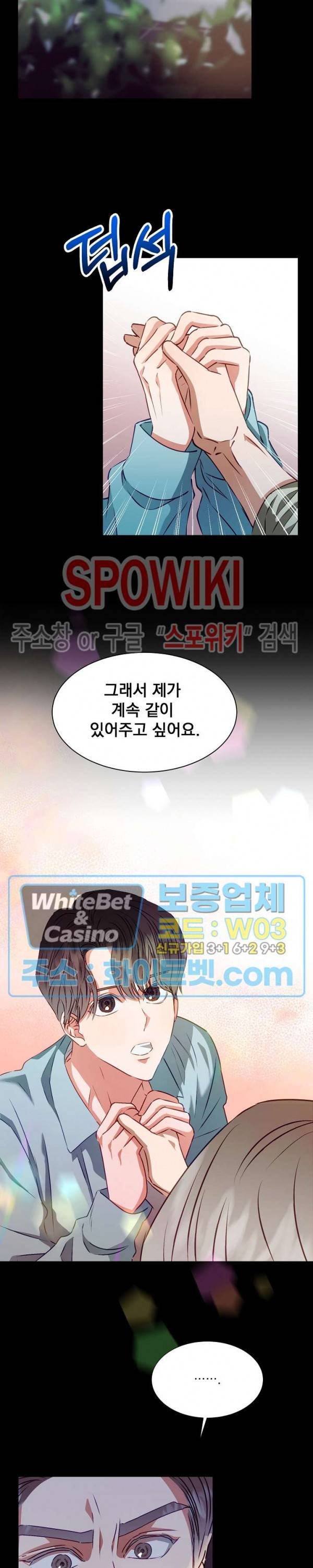 99.99의 연인 7화 21