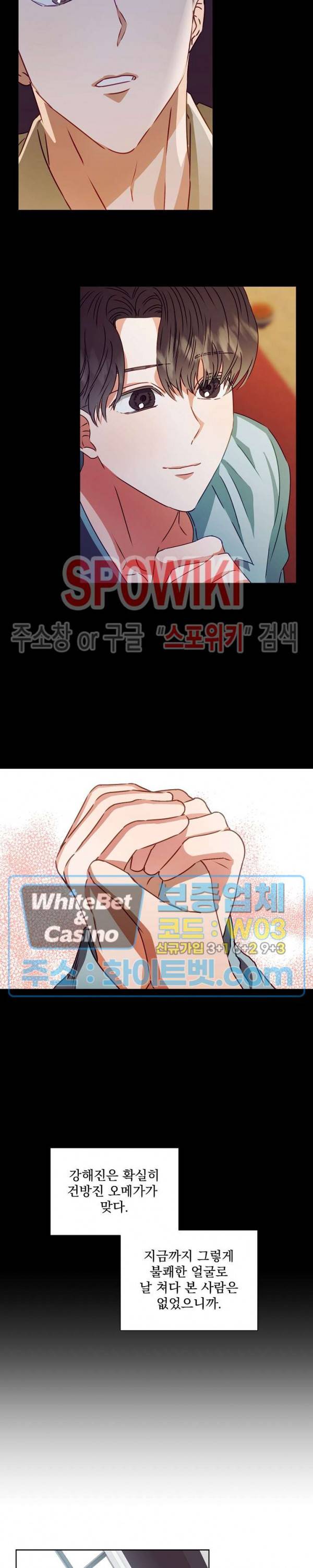 99.99의 연인 7화 22