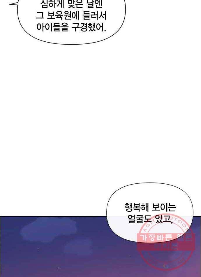 헬로맨스 66화 12