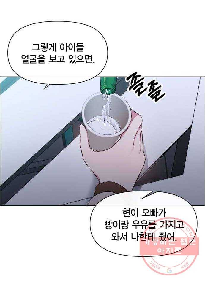 헬로맨스 66화 14
