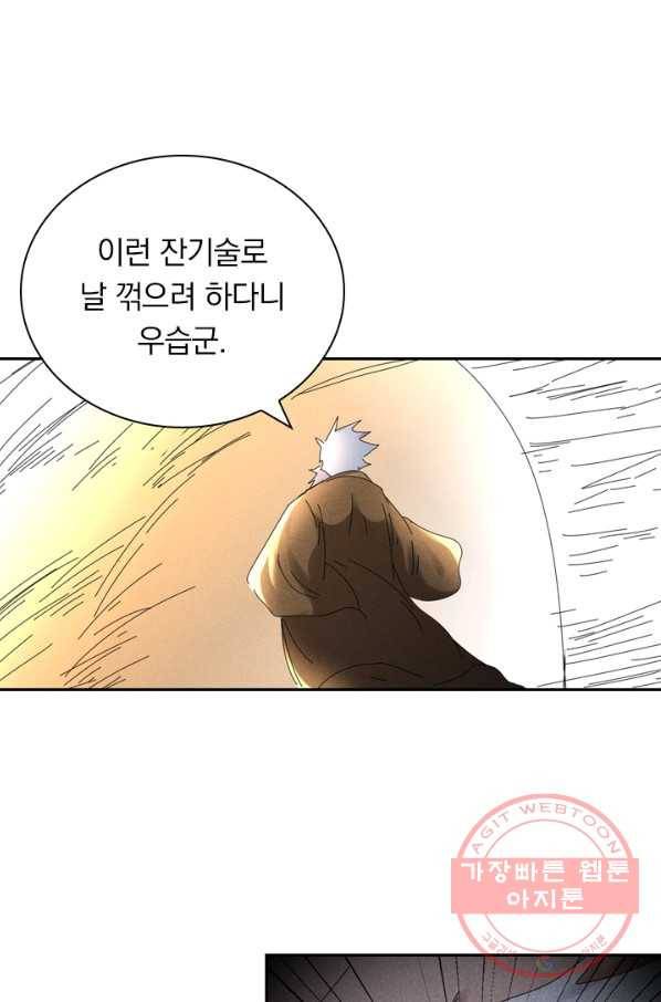만계선종 496화 1