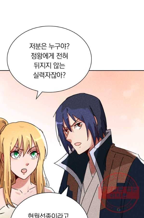 만계선종 496화 4