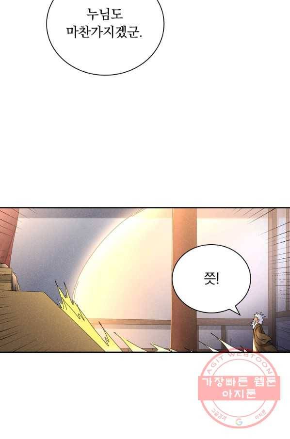 만계선종 496화 6