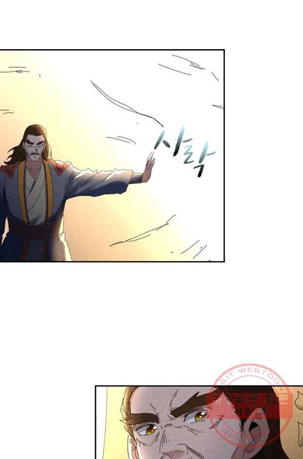 만계선종 496화 7