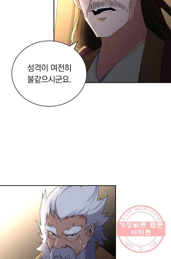 만계선종 496화 8