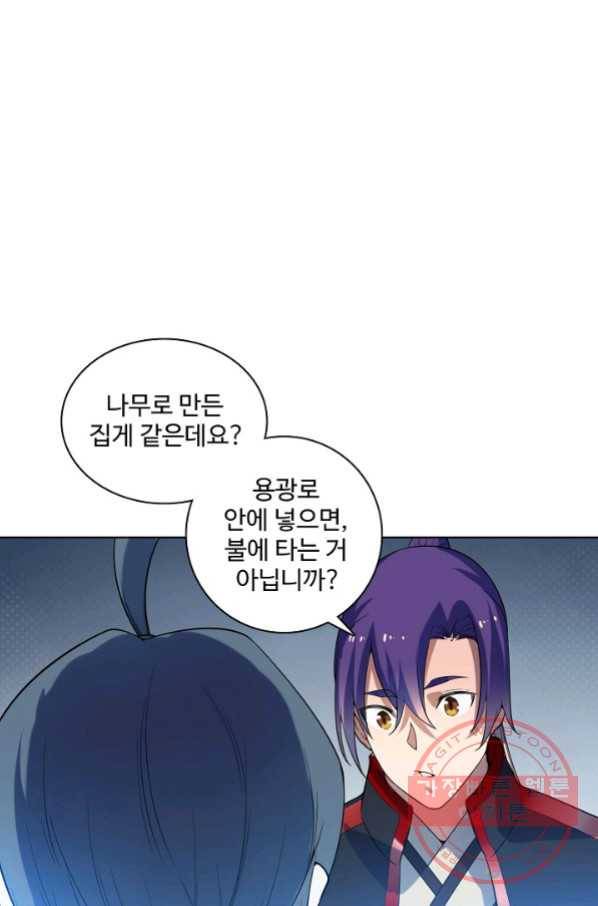 백련성신 599화 1