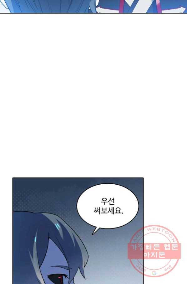 백련성신 599화 2