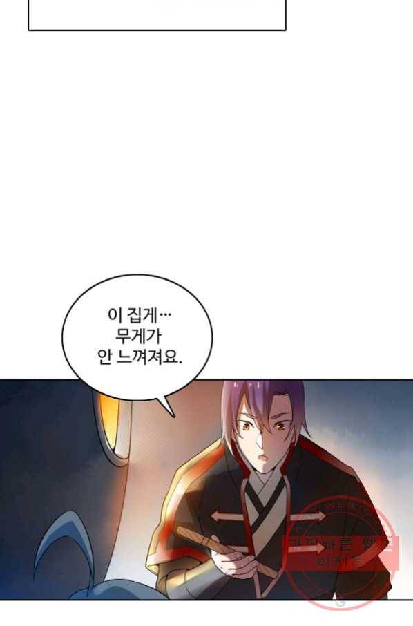 백련성신 599화 6