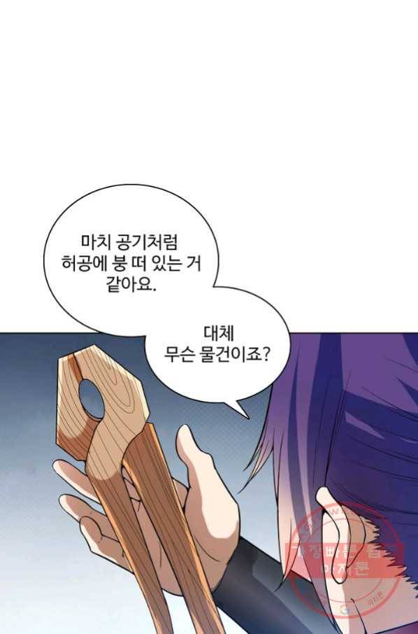 백련성신 599화 7